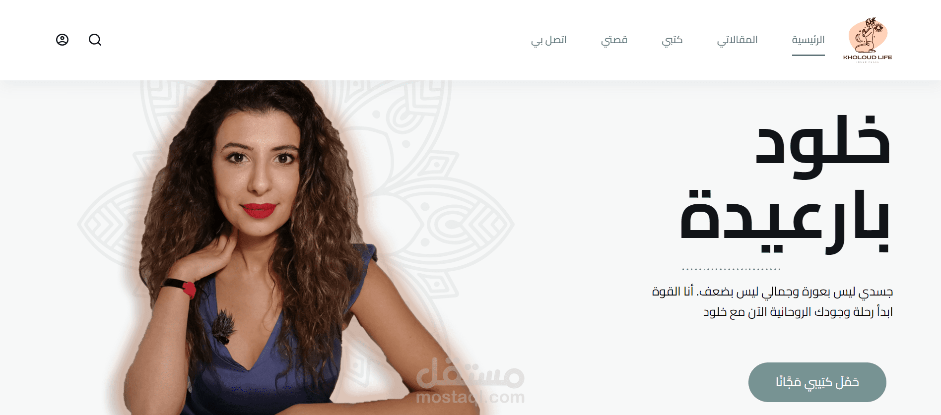 موقع للناشطه خلود بارعيدة