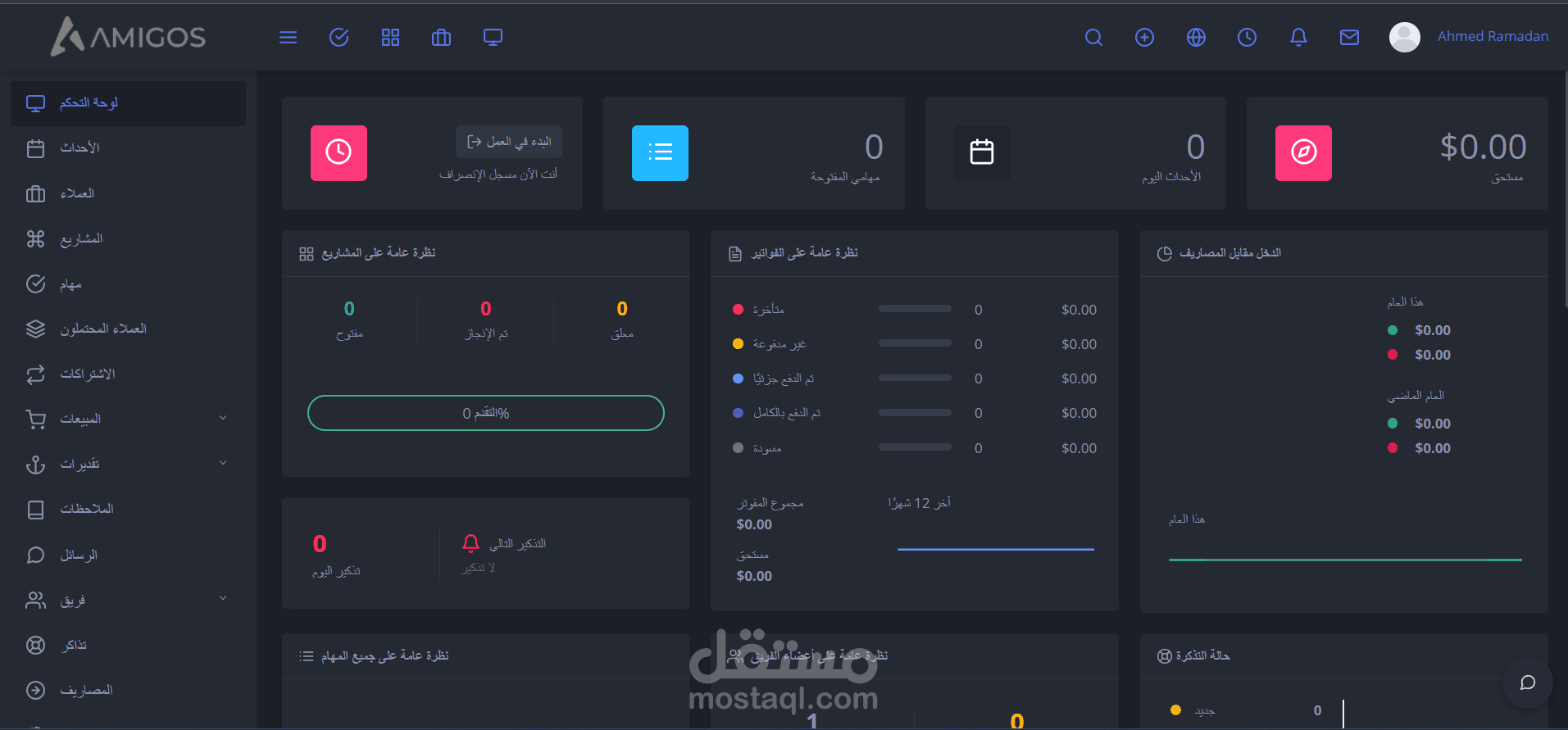 نظام اداره مشاريع احترافي