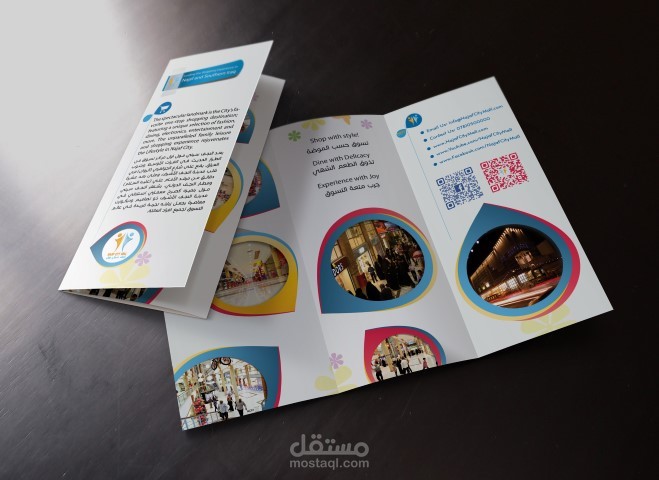 Najaf City Mall brochure | بروشور نجف سيتي مول 