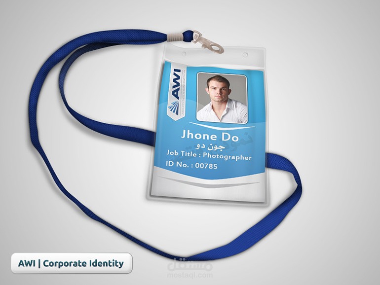 هويات تعريفية | Identity Card
