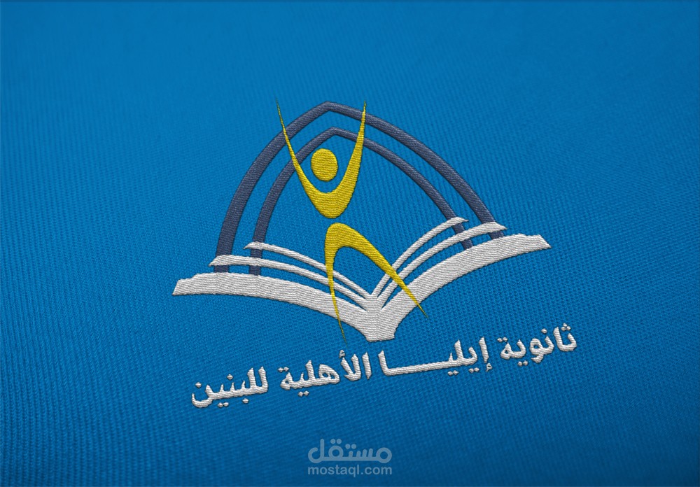 Elya High School Logo | شعار ثانوية إيليا