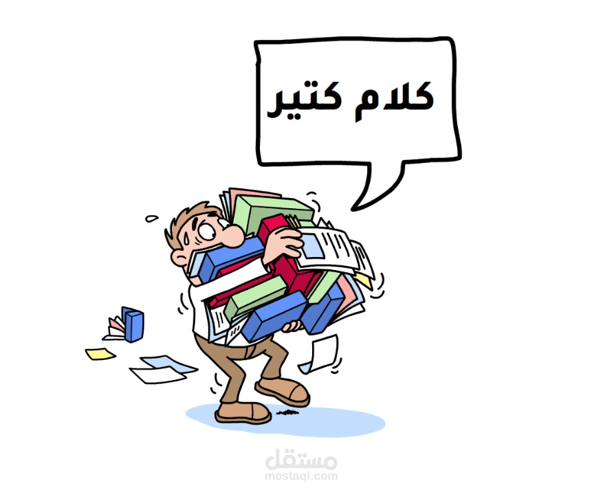 الرسوم المتحركة  باللغة العربية: دليل التنمية البشرية والنمو الذاتي