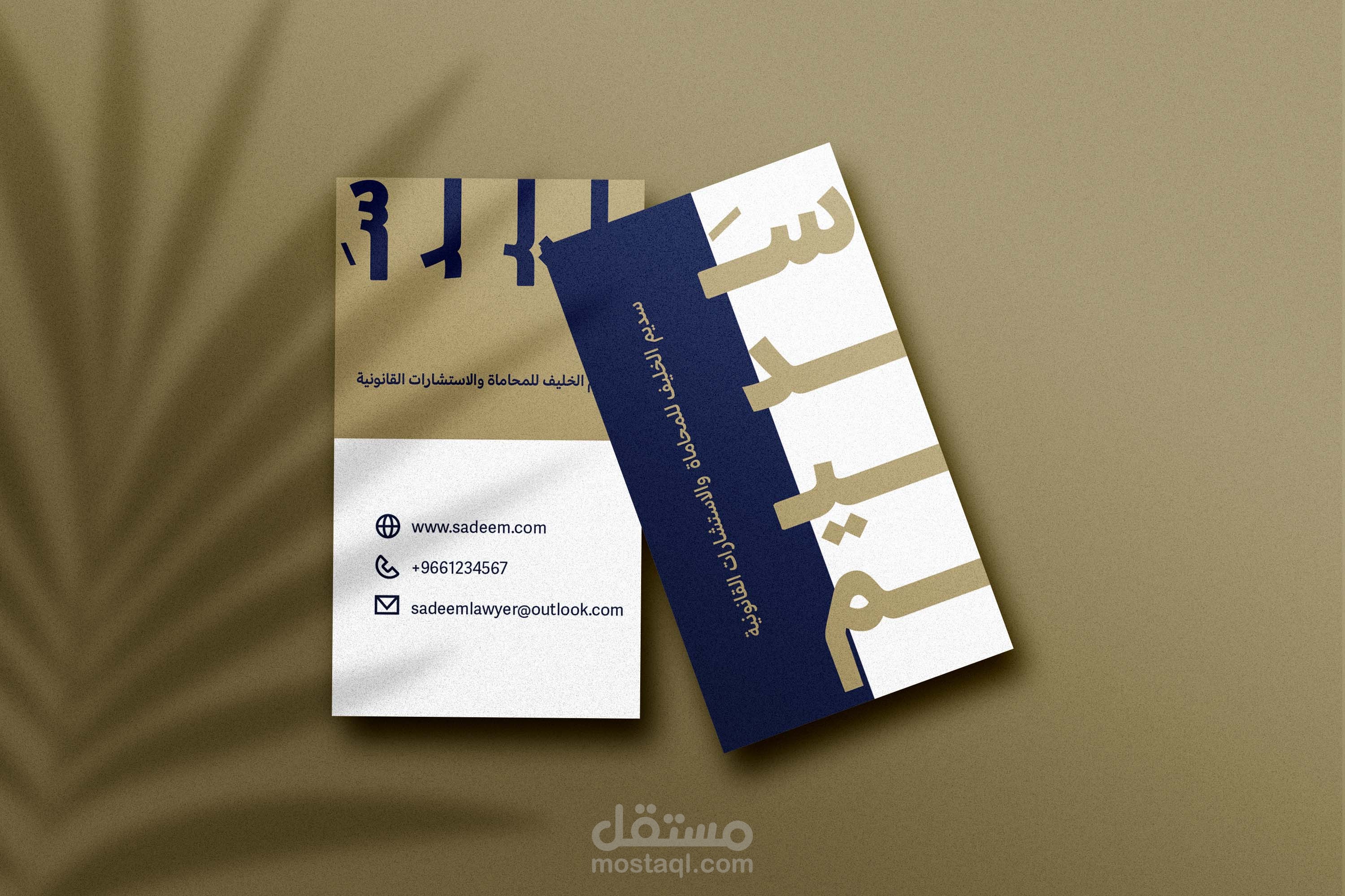 تصميم شعار للمحامية سديم