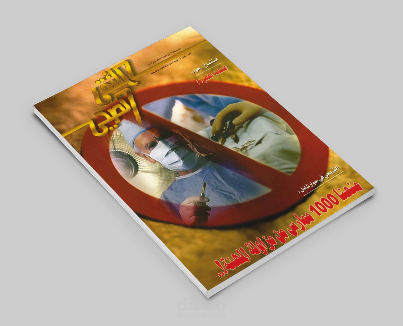 أعمال التحرير والتصميم