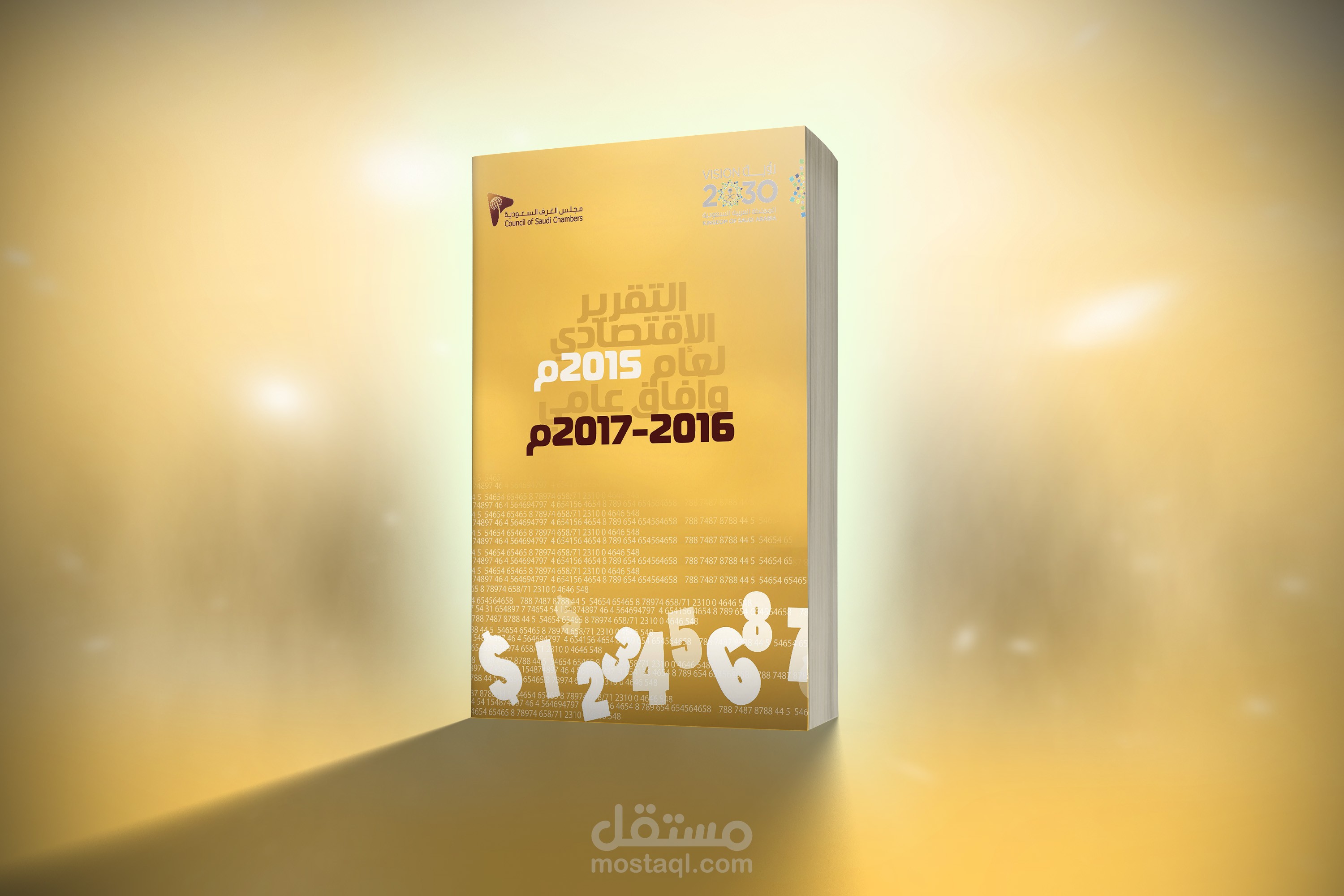 تصميم التقارير