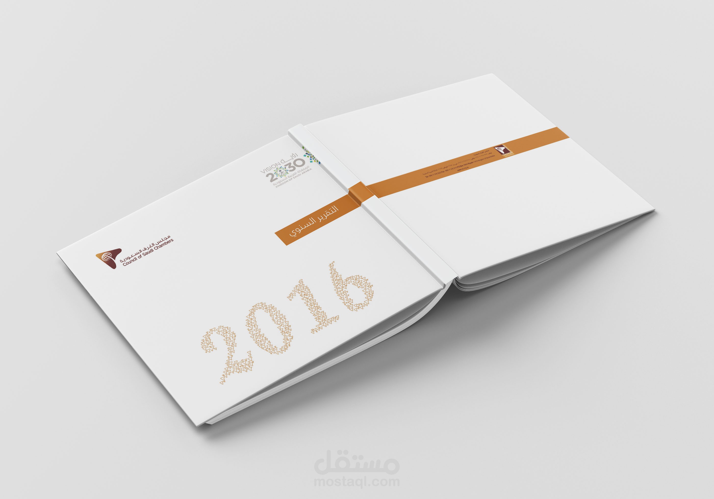 تصميم التقارير السنوية