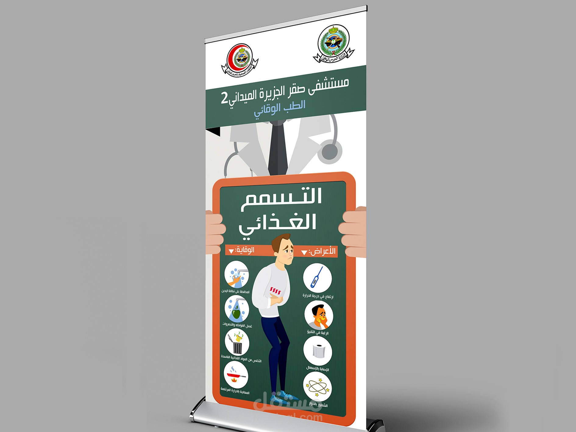 تصميم البنرات