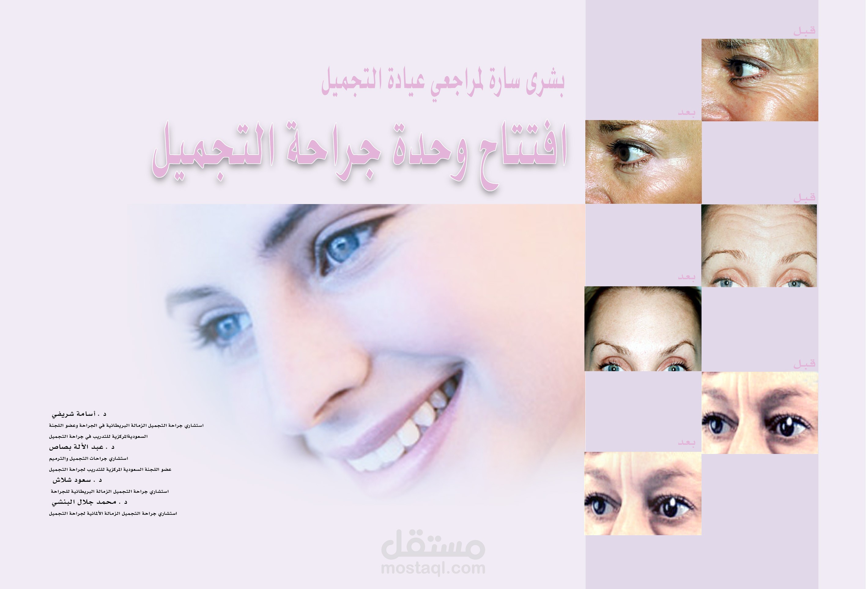 تصميم البنرات