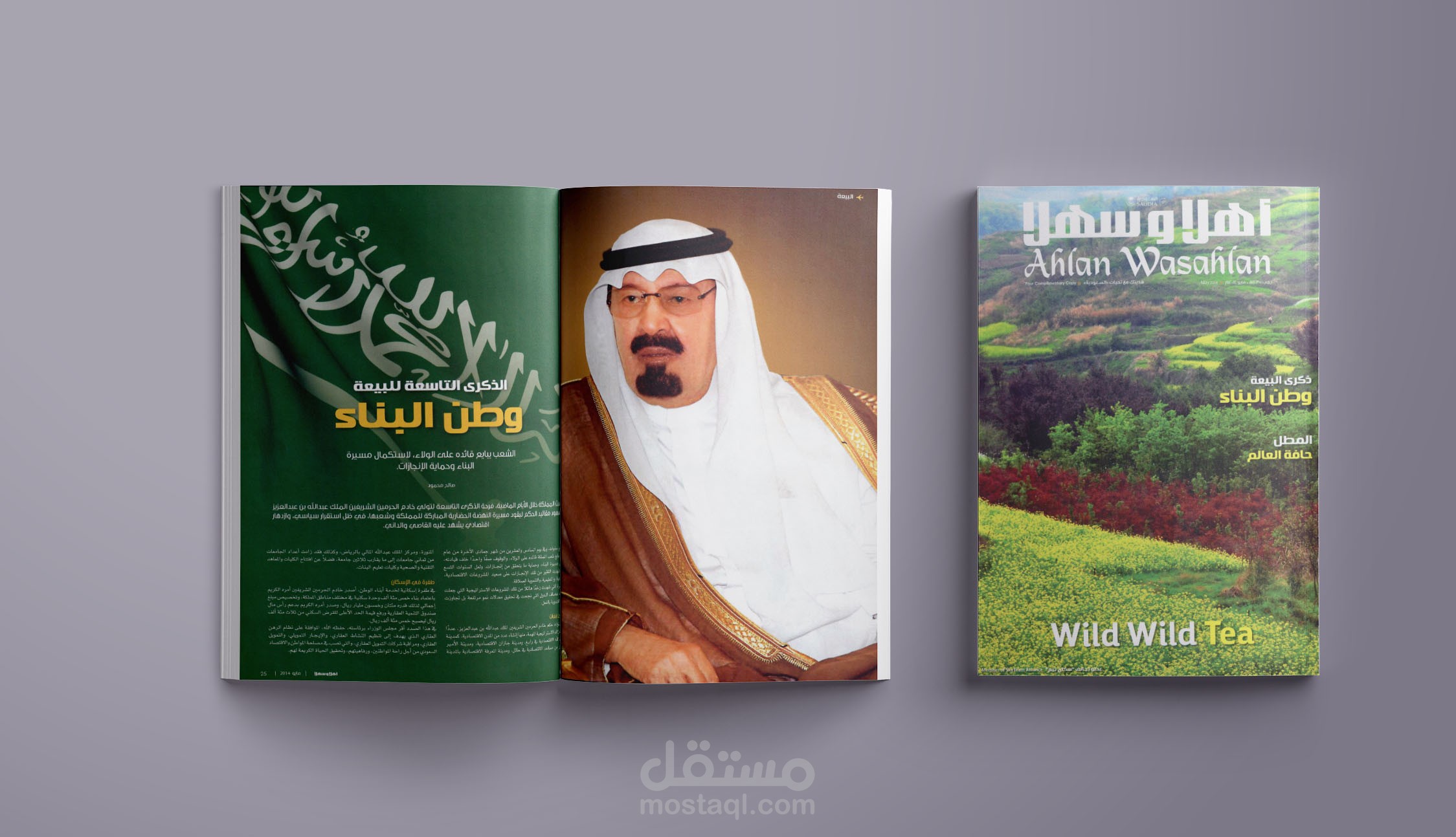 أعمال التحرير