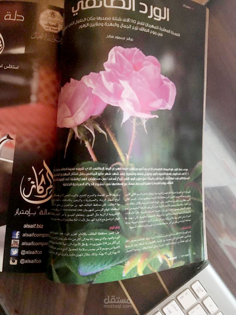 أعمال التحرير