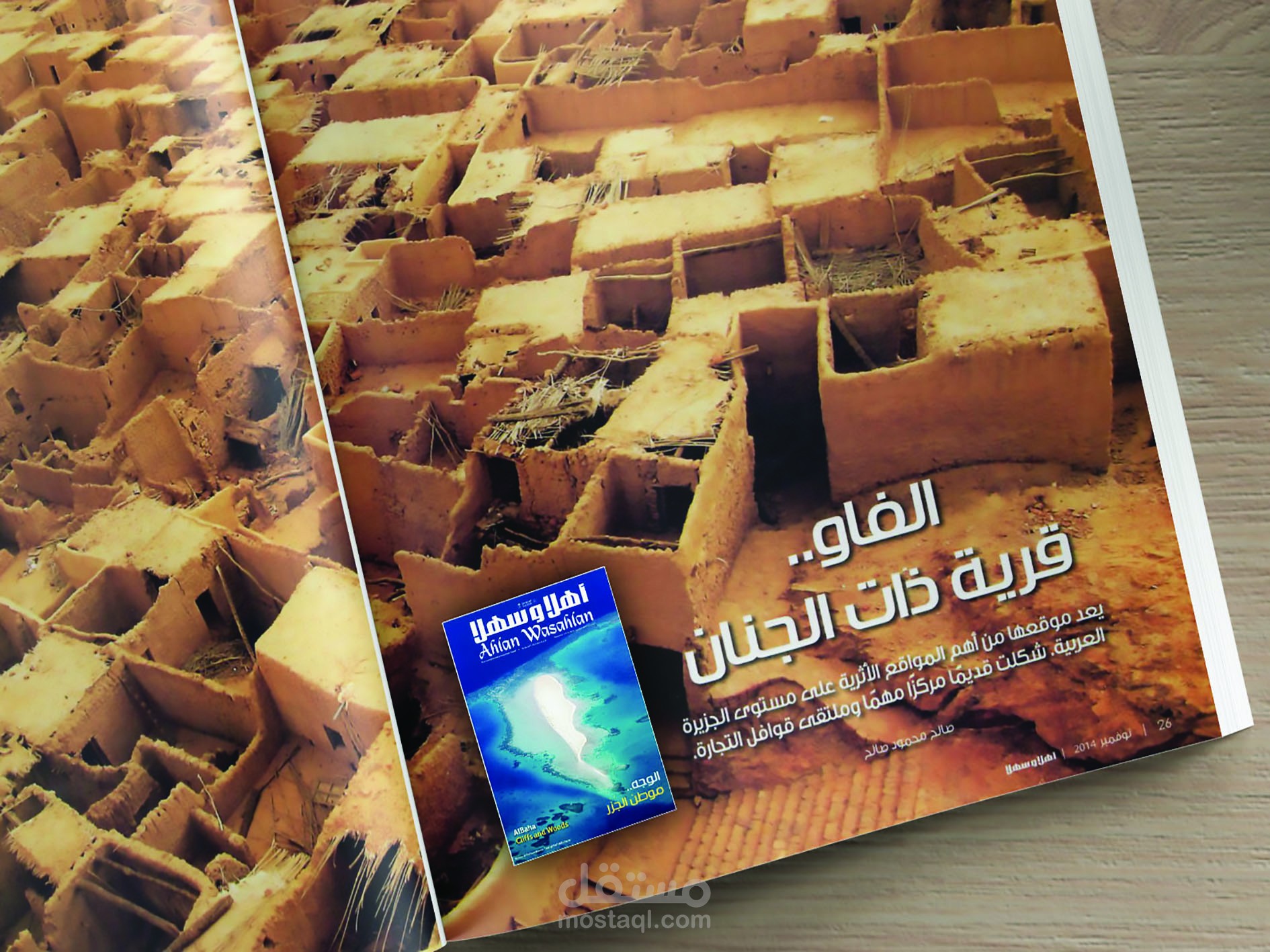 أعمال التحرير