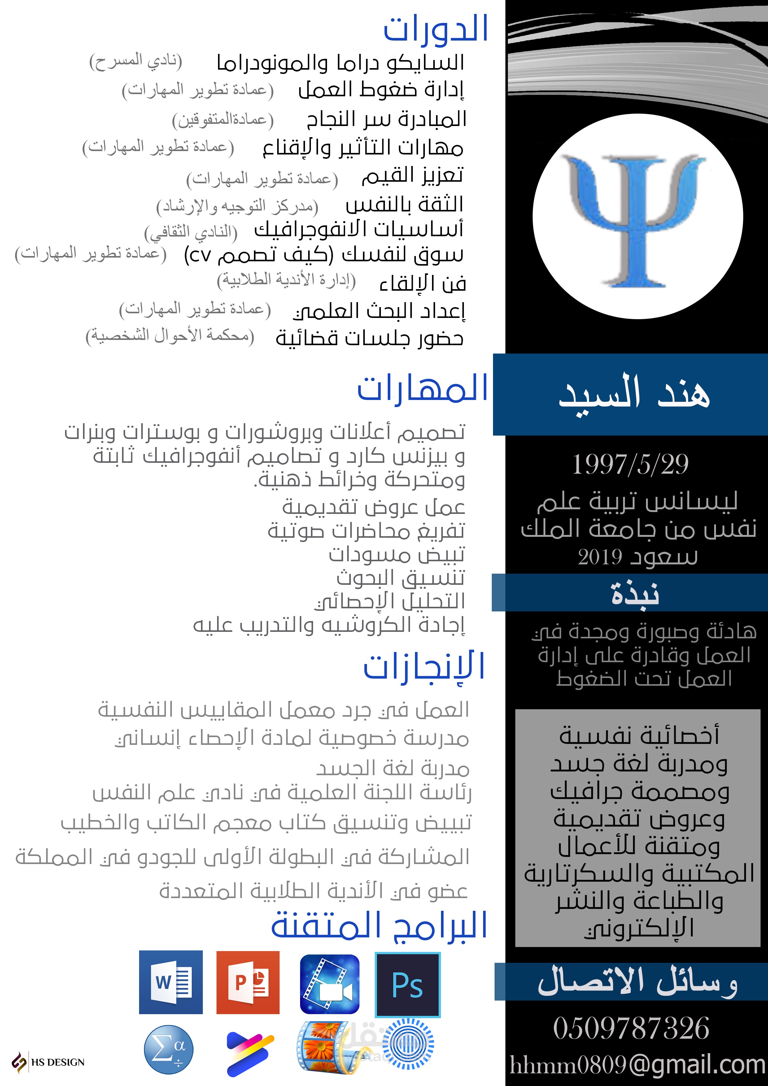 Arabic cv