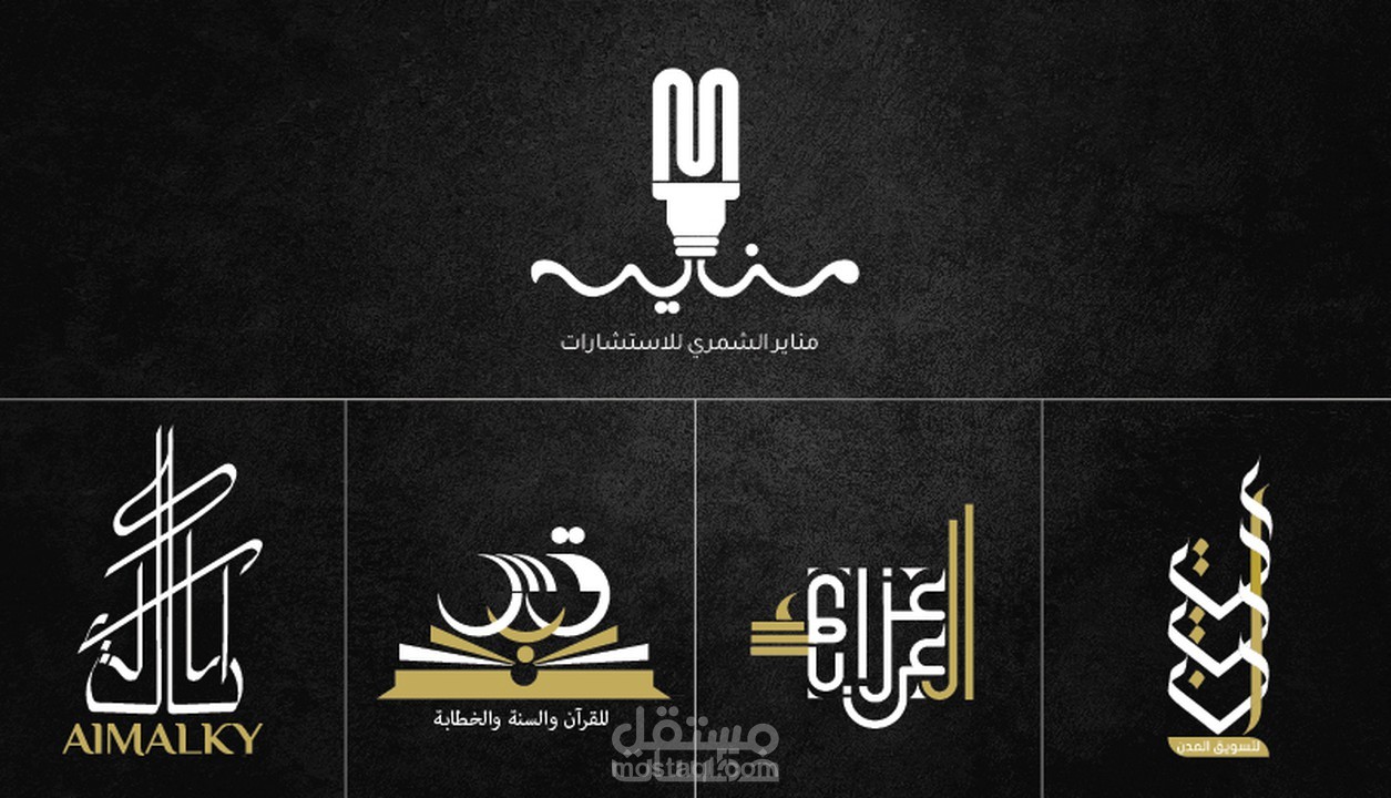 لوقوهات عربية وإنجليزية بنماذج متعددة