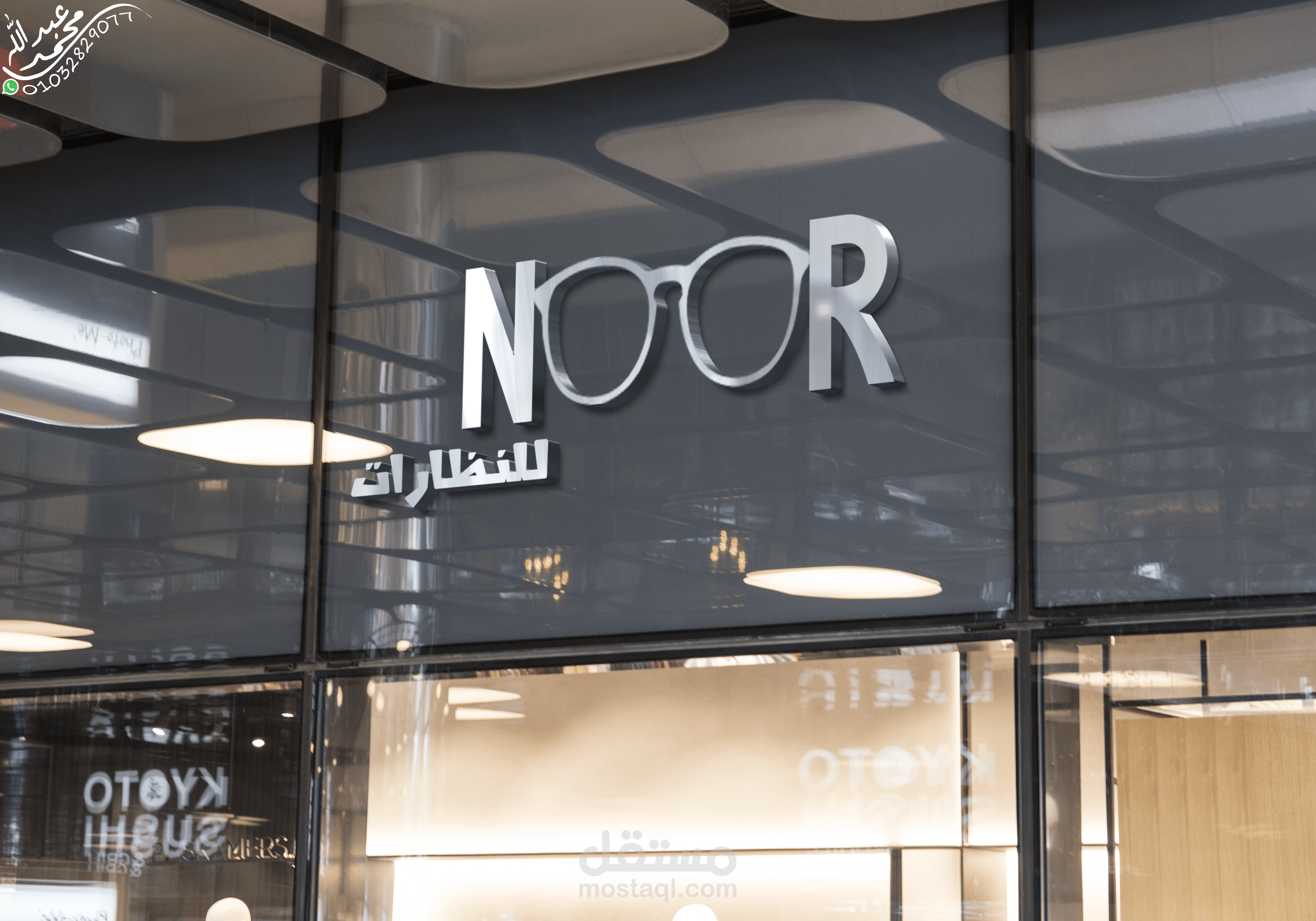 NOOR للنظارات