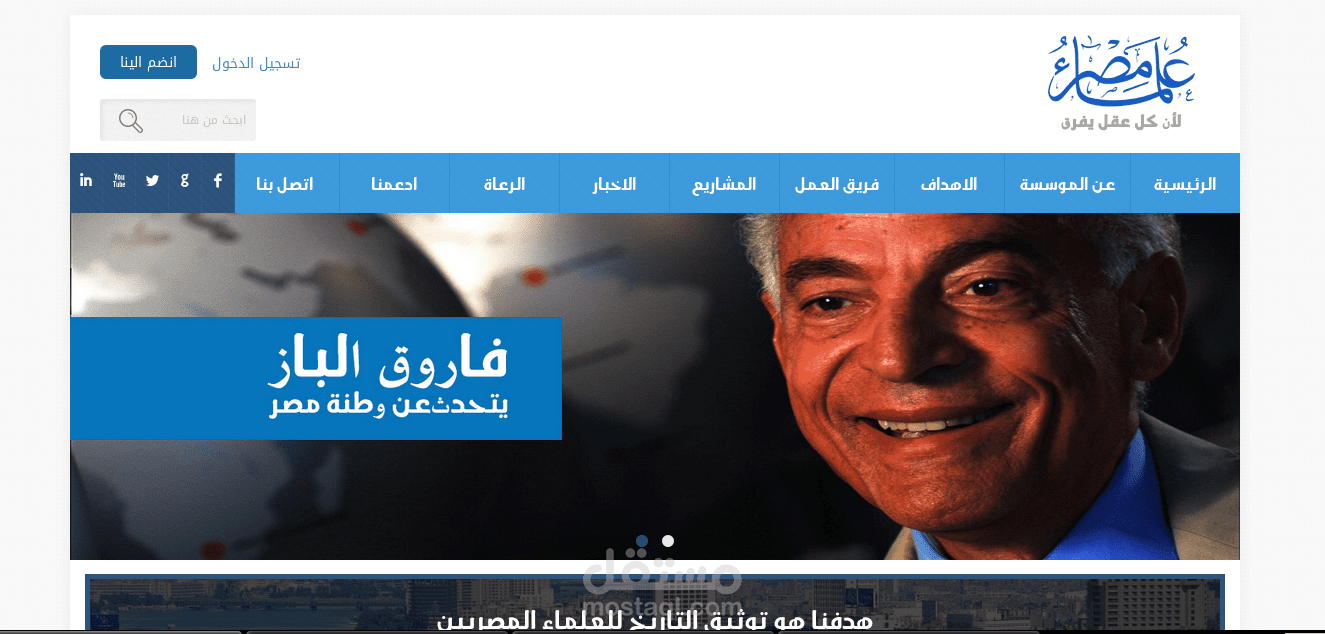 تعريب موقع علماء مصر