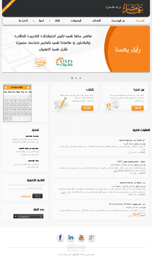 تطوير موقع مؤسسة غير ربحية