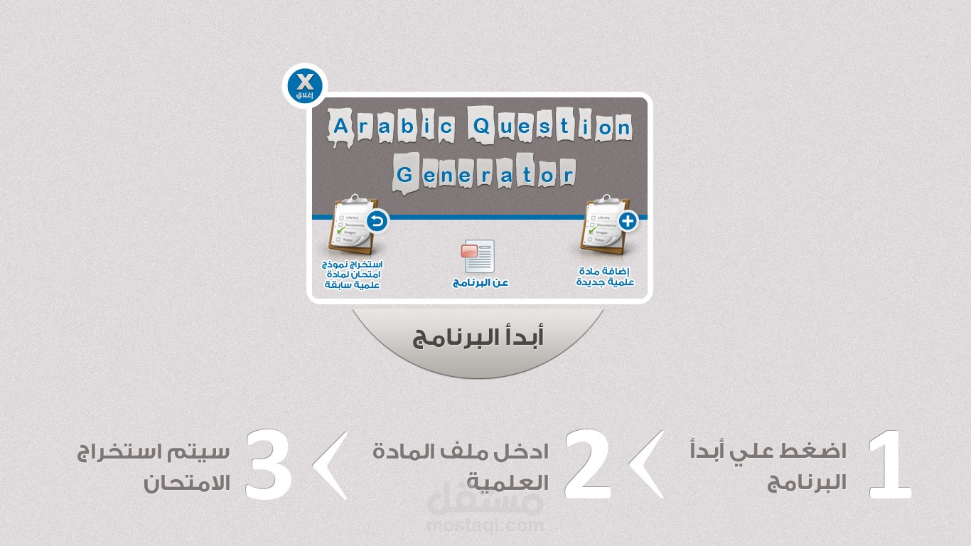 Software developing of ArabicNLP Project