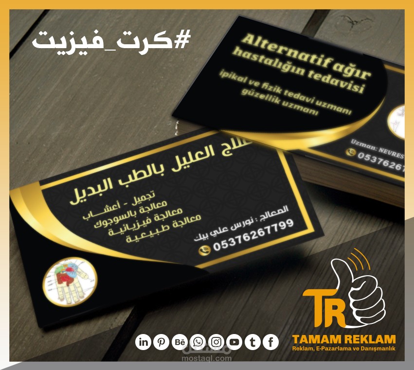 كروت فيزيت لعدة أعمال تجارية وأشخاص