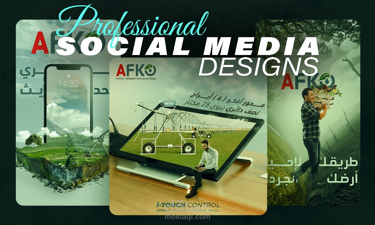 مجموعة تصاميم سوشيال ميديا بتقنية الدمج خاصة لشركة أفكو للري المحوري )شاهد المجموعة(