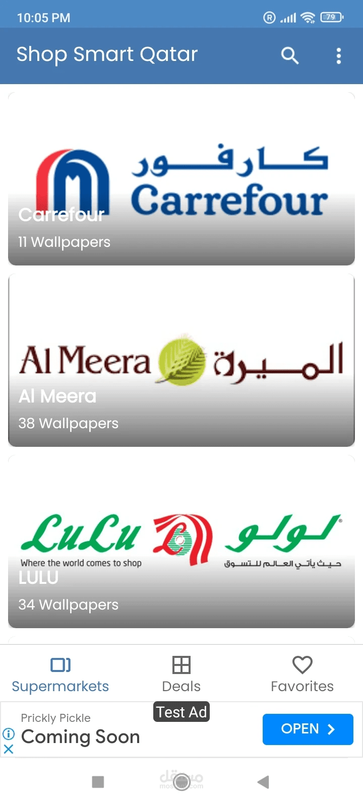 تطبيق Qatar deals
