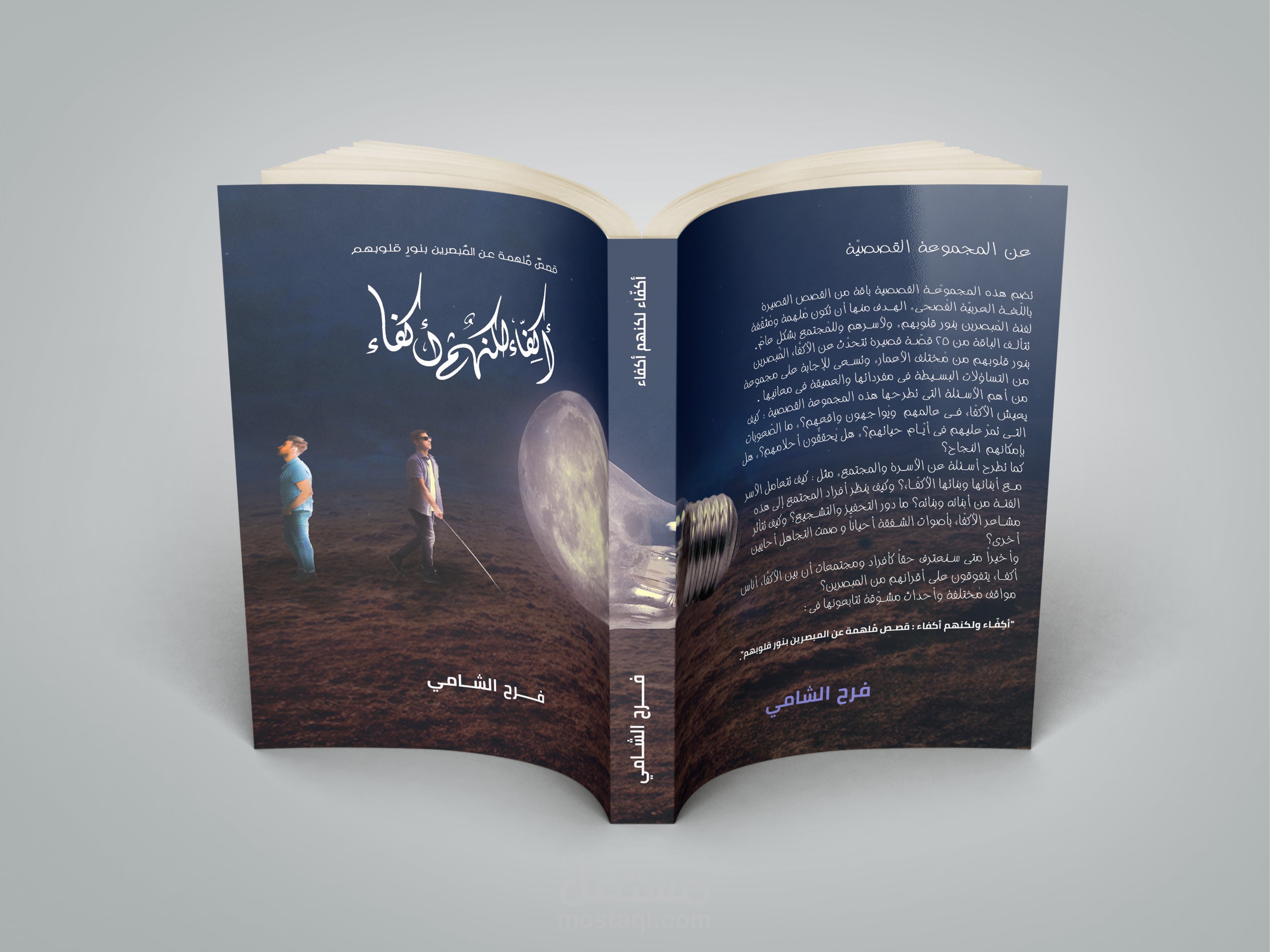 تنسيق وتصميم وكتابة واخراج كتاب للطابعة مع ترجمة