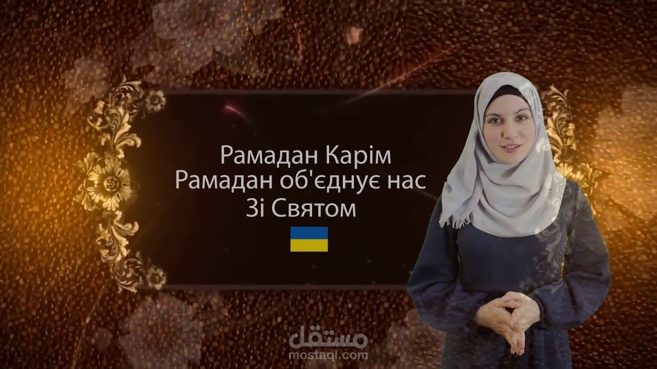 ترجمة