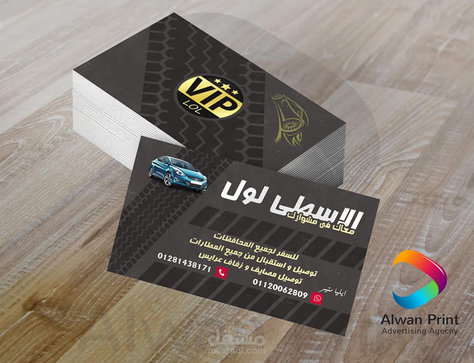 تصميم الكروت الشخصية