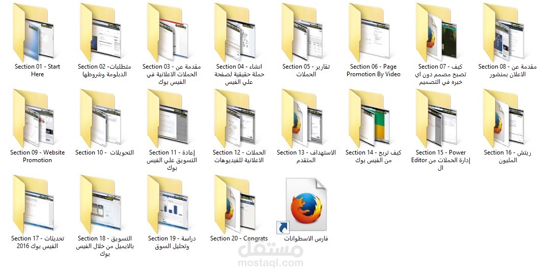 كورس إدارة حملات الفيس بوك الإعلانية