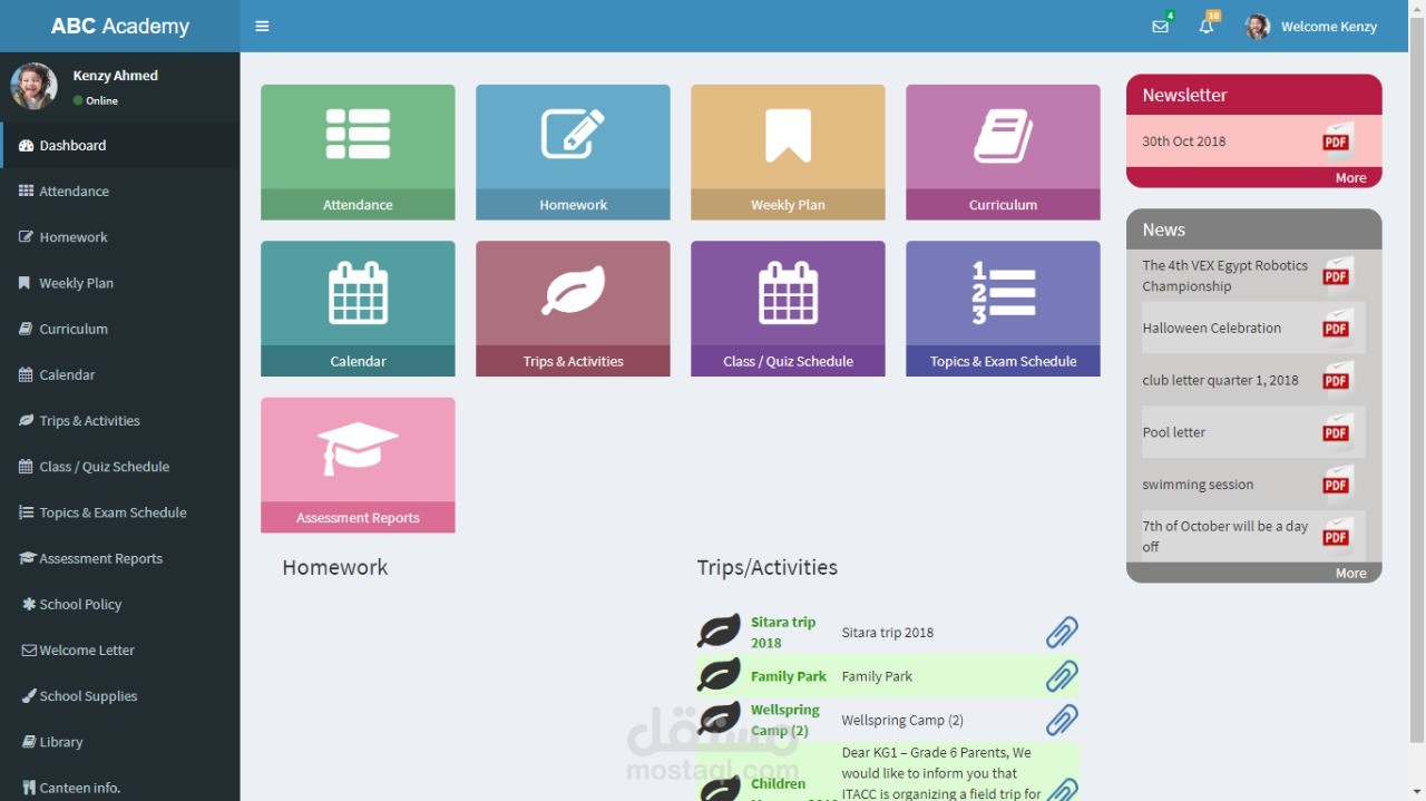 برنامج ادارة المدارس