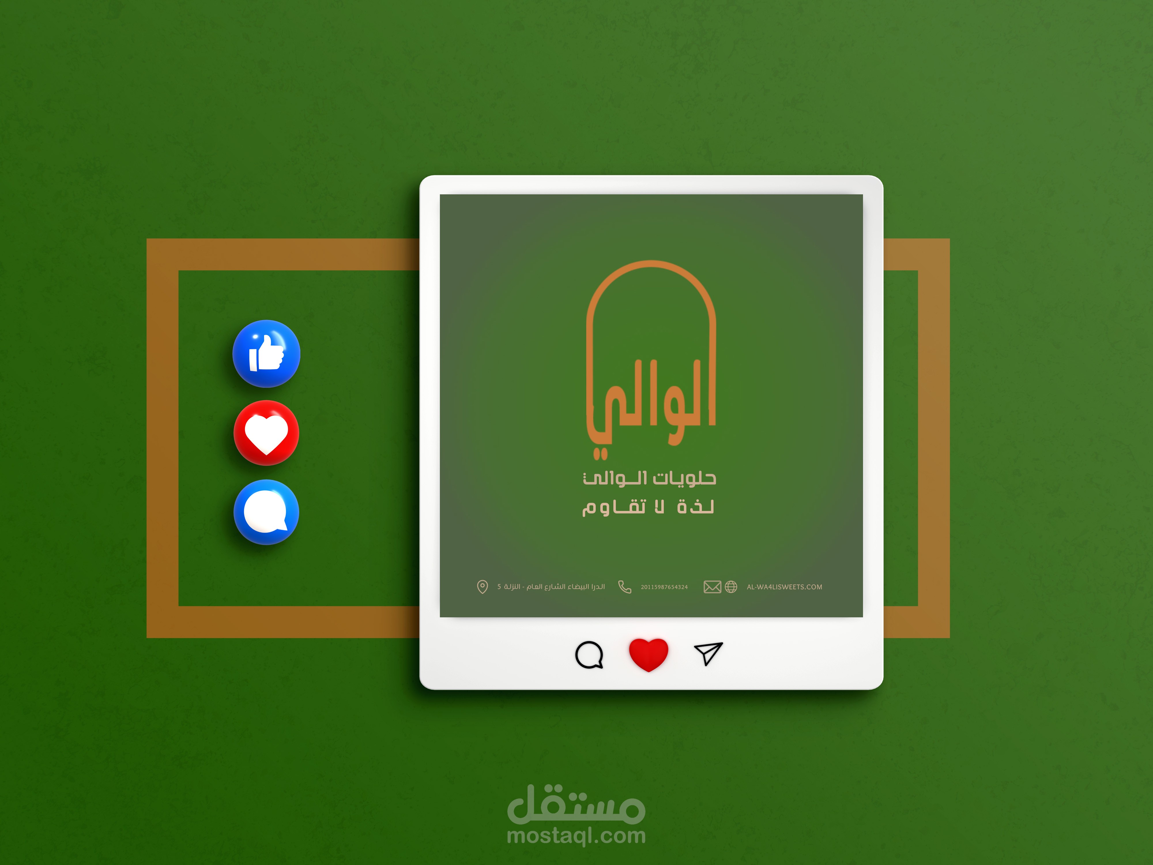 تصميم منشورات انستقرام لصالح حلويات الوالي