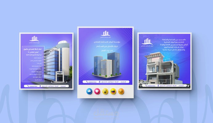 تصميم منشورات انستقرام - أمواج العقارية