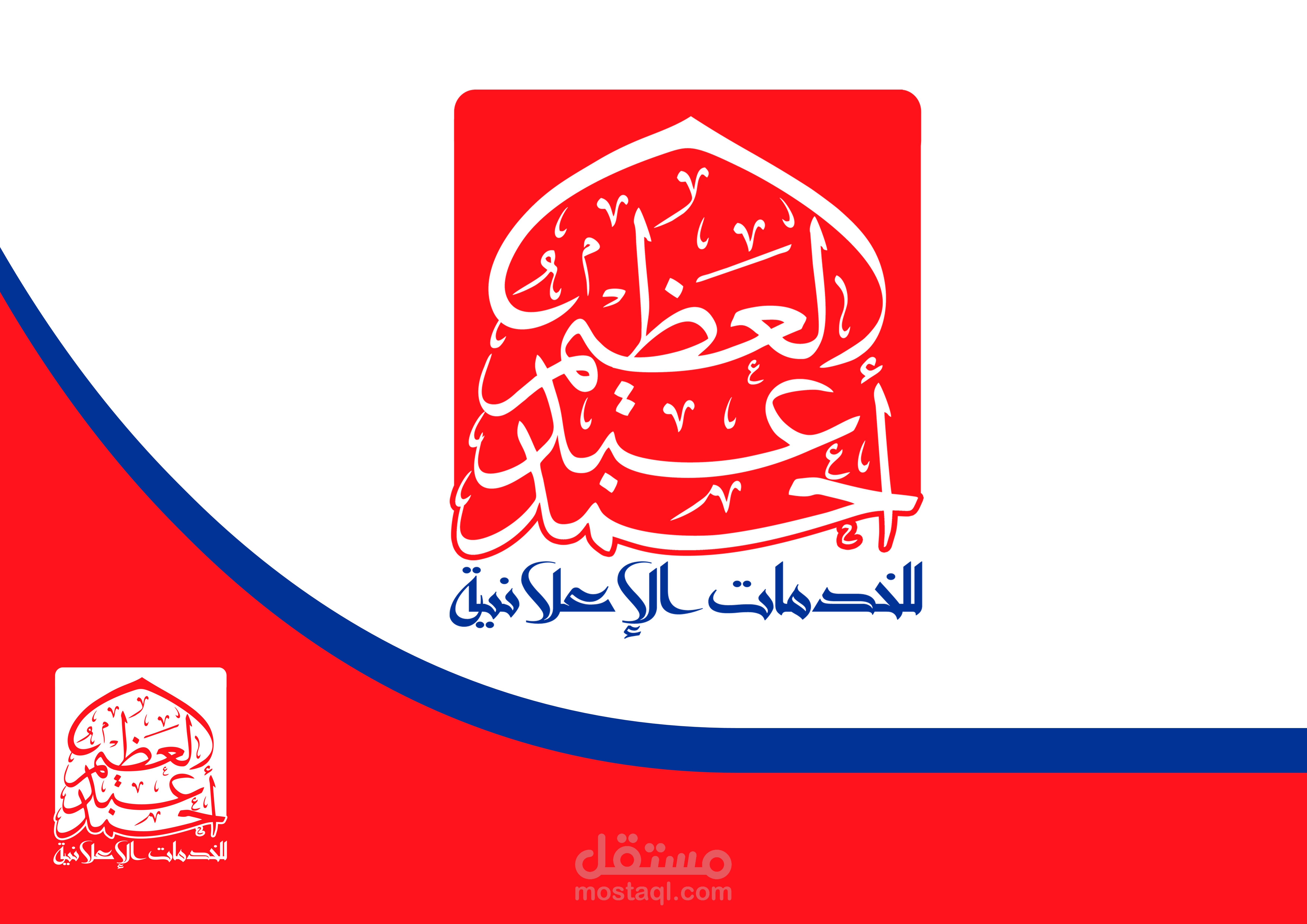 شعار بالخط العربي