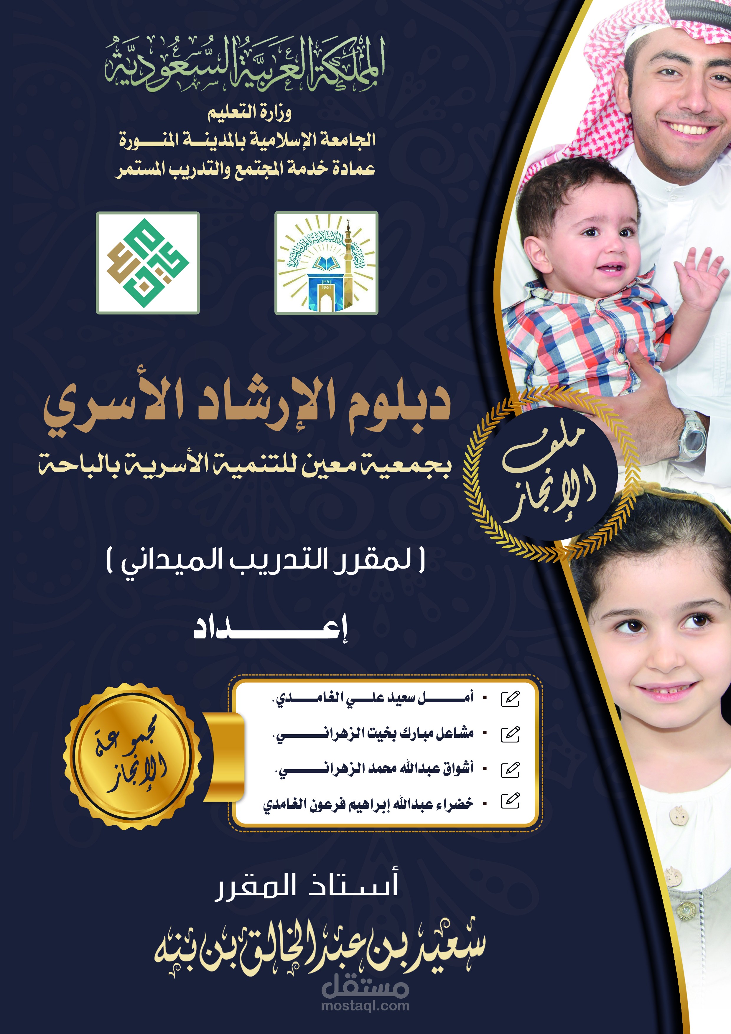 غلاف ملف انجاز