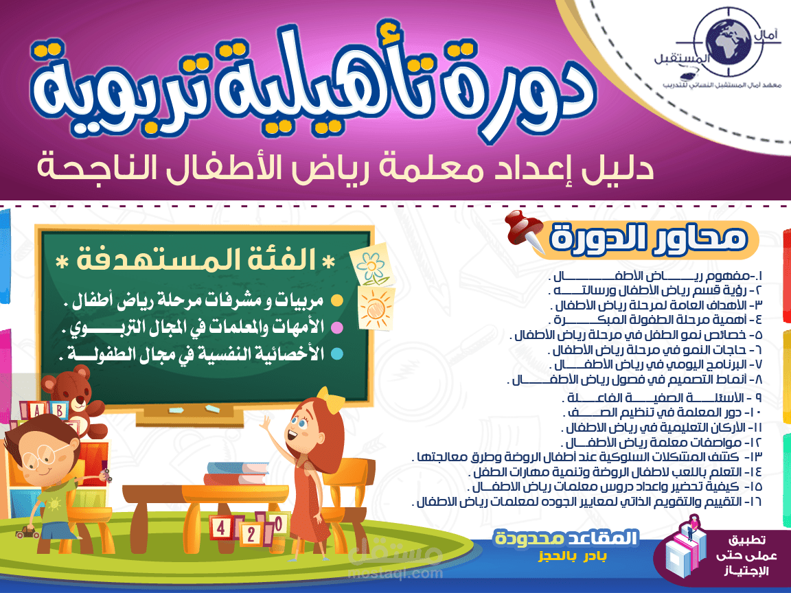 بوستر دعائي