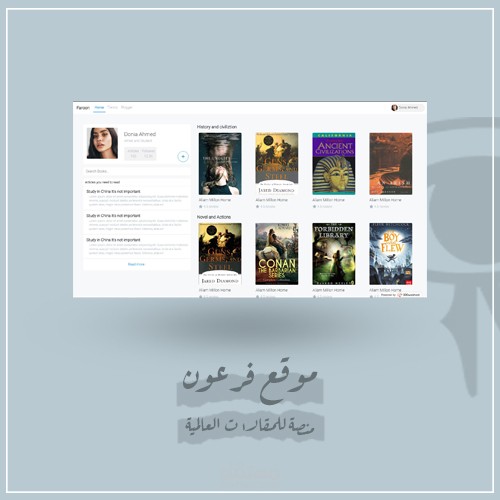 موقع للكتب | منصة لجميع انواع الكتب