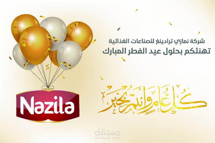 تصميم سوشيال ميديا