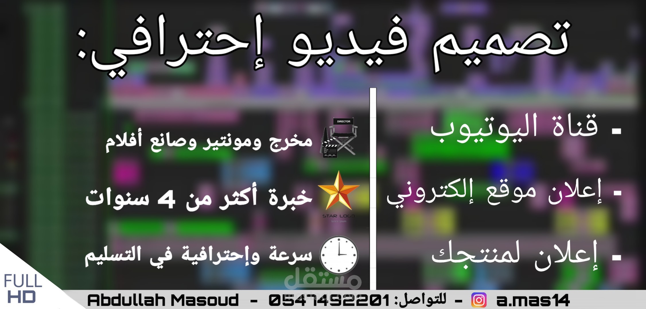 مونتاج جميع فيديوهات القناة