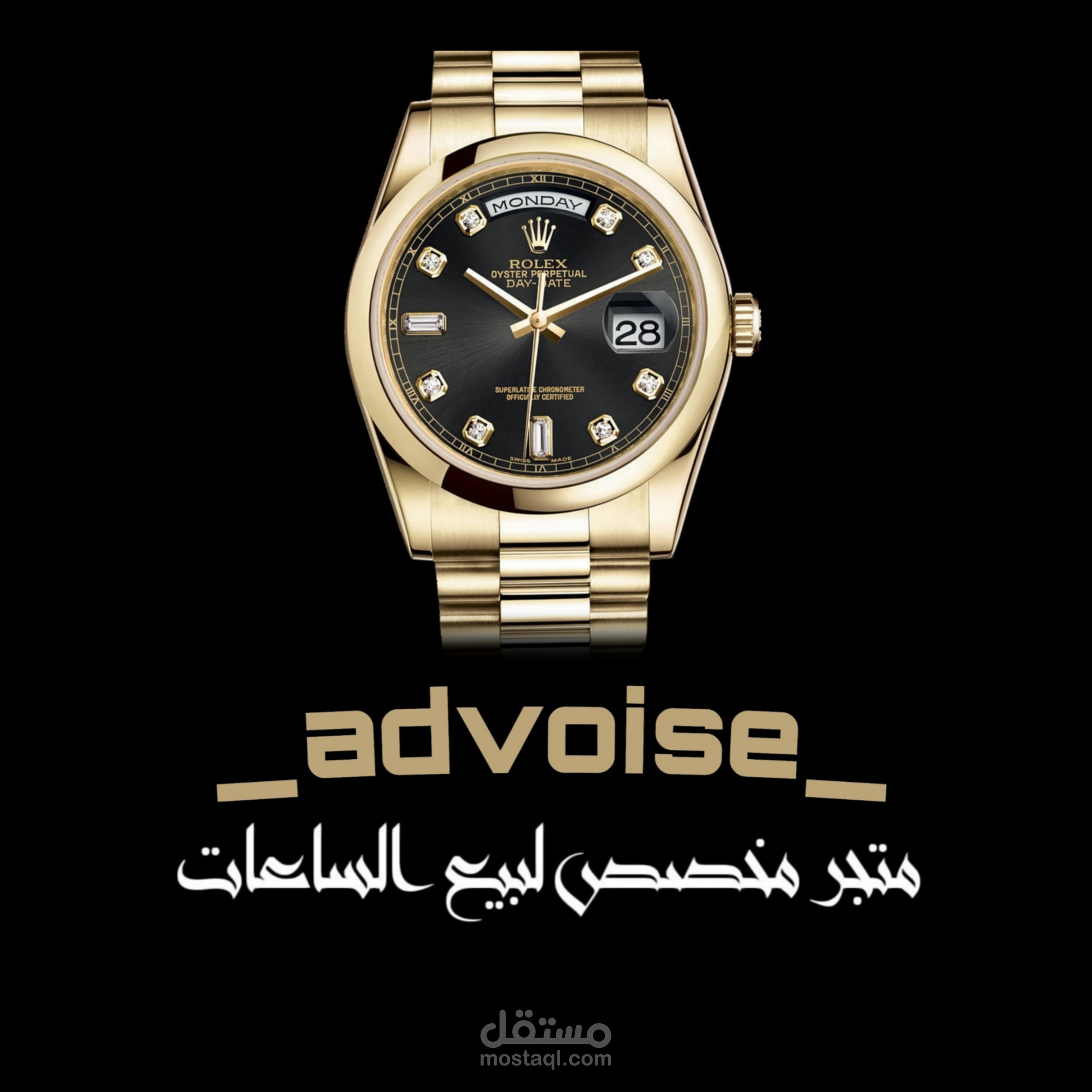 تصميم شعار متجر Advoise