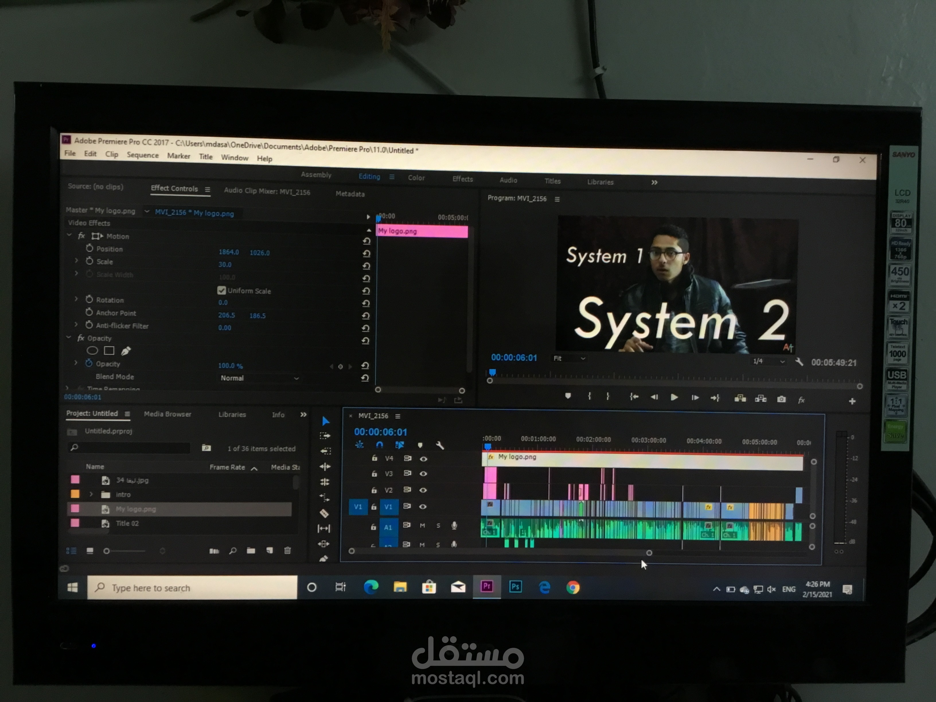 مونتاج برنامج مكتبي