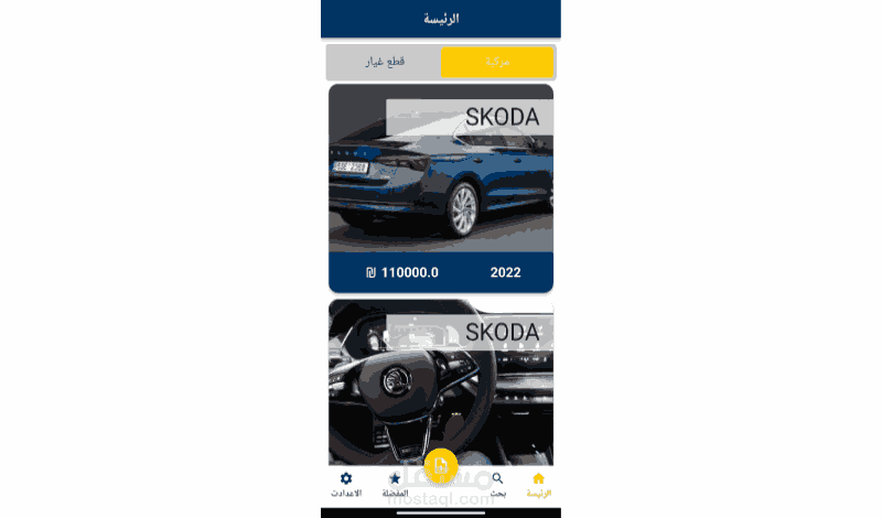تطبيق لبيع السيارات وقطع الغيار