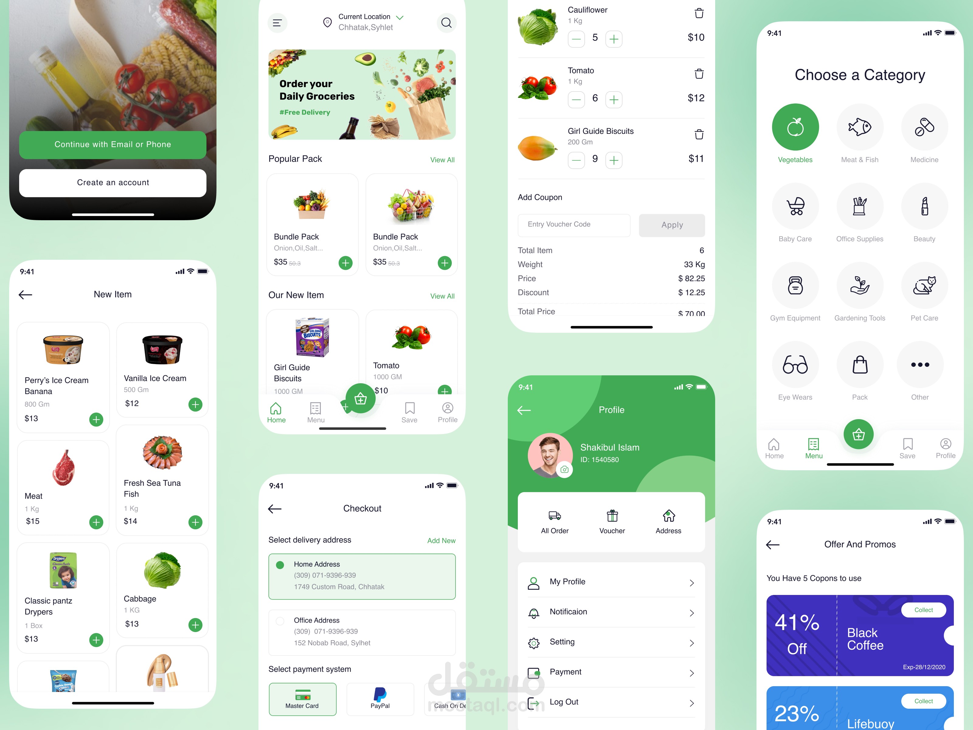 تطبيق متجر بقالة