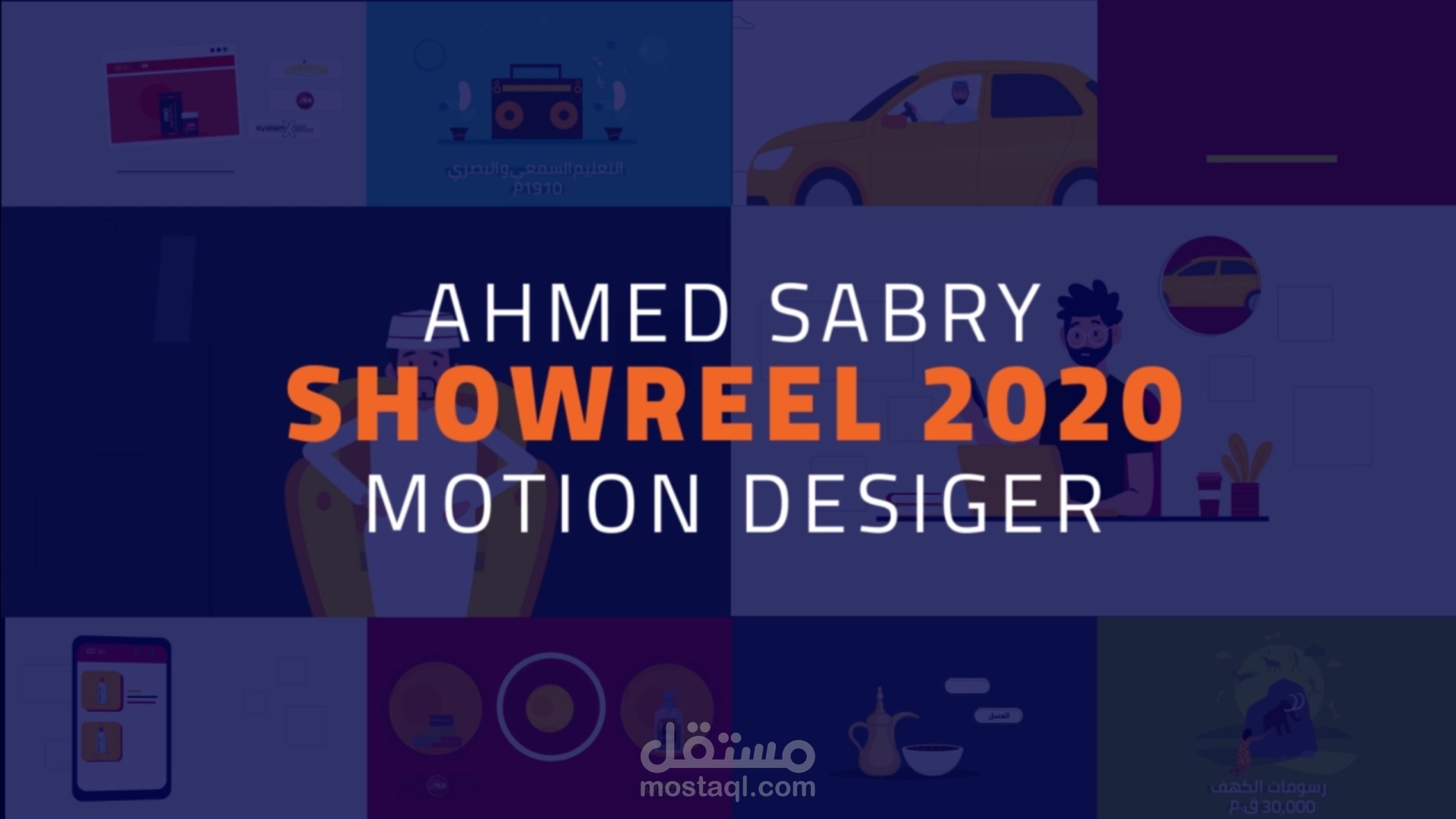 ملخص اعمال (2020) موشن جرافك