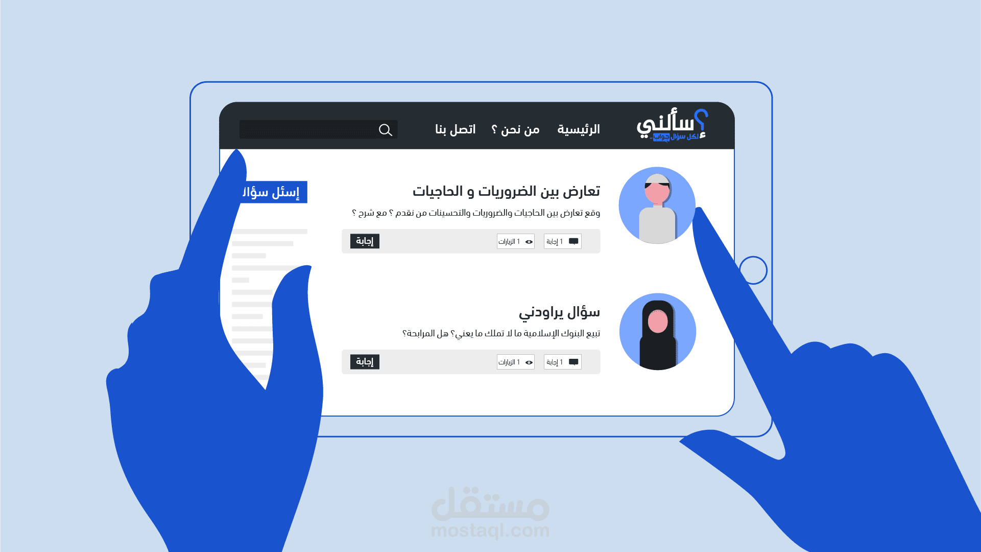 موشن جرافك (تطبيق اسالني )