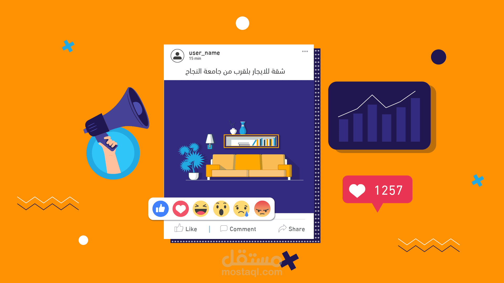 موشن جرافك مشروع "سكنكم" motion graphics