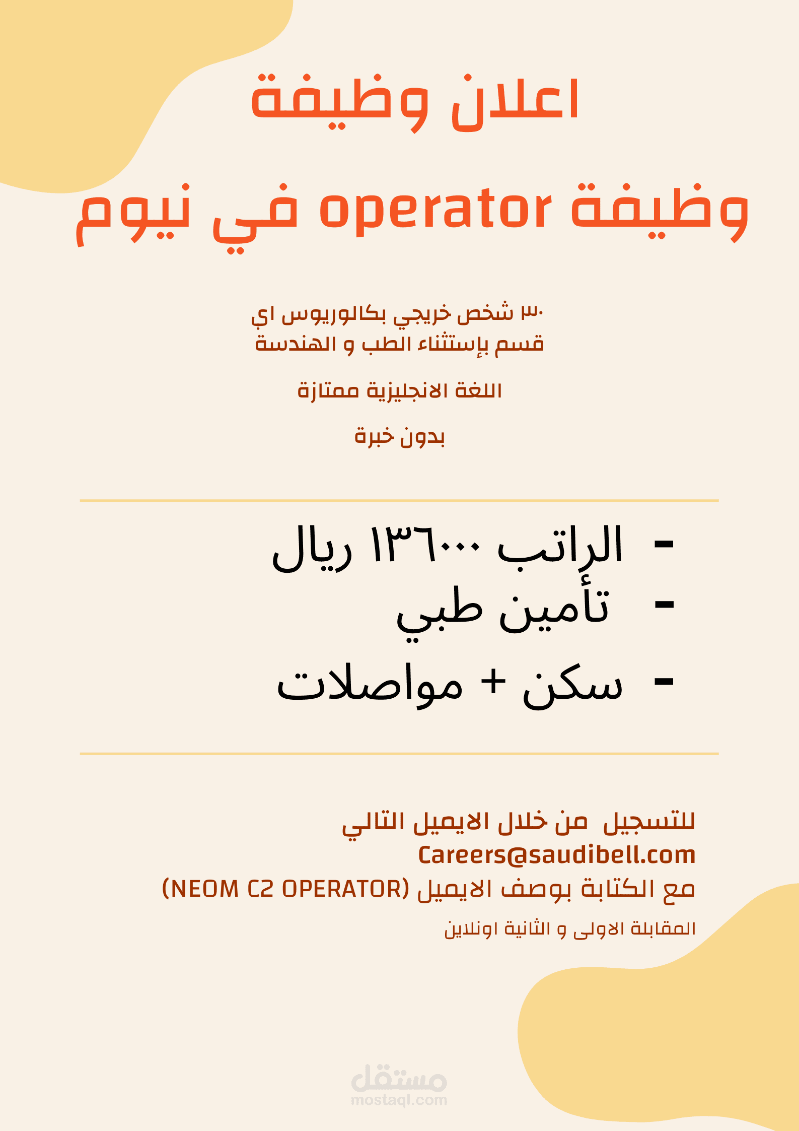 ملصقات او بوستر اعلاني ، توعوي ، التعليمي