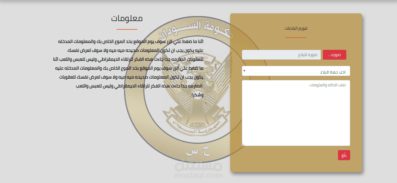 بلاغك