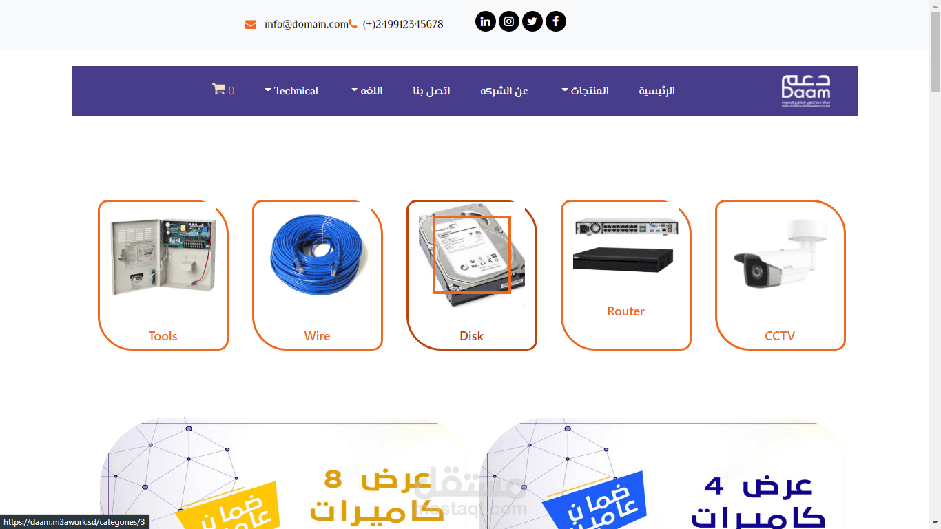 موقع تجاره الكتروني