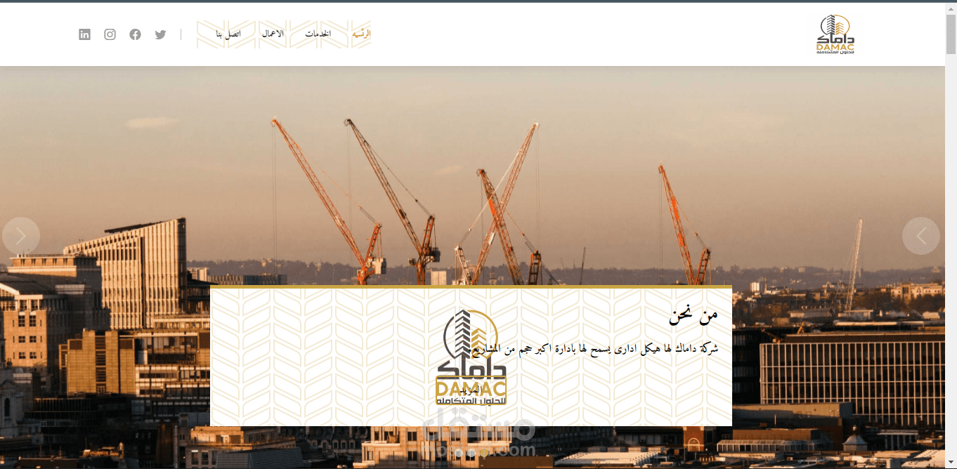 موقع شركه