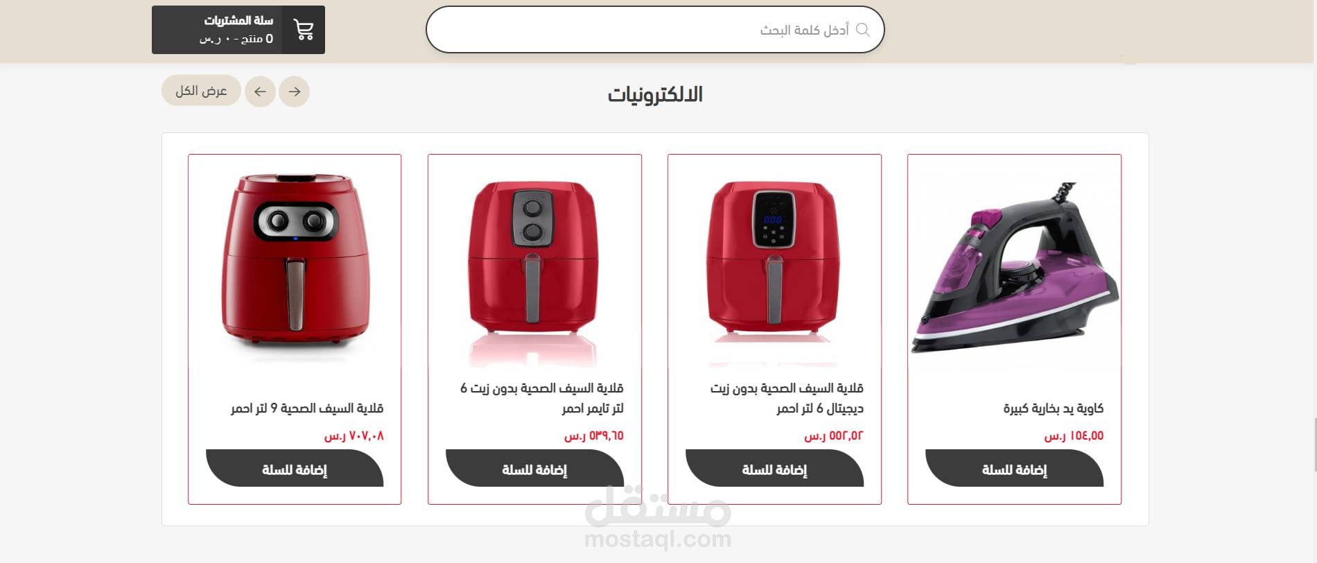 تنسيق متاجر سلة (custom css)