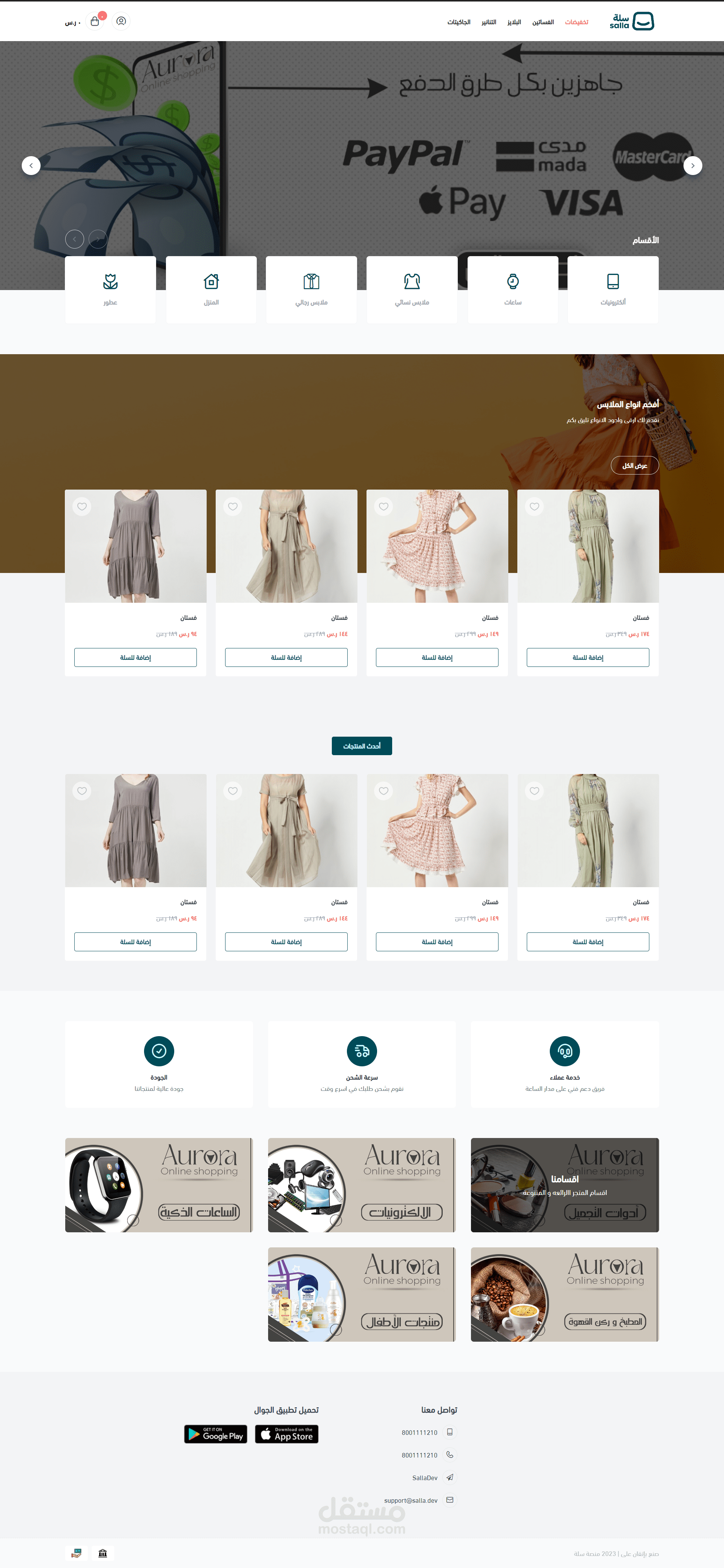 تنسيق متجر سلة css